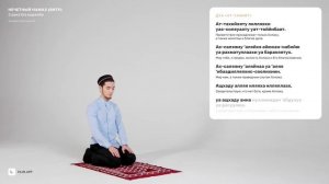 Как правильно делать намаз | Нечетный намаз