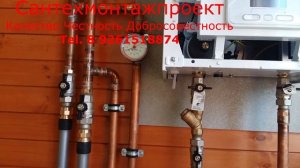 Котел Скат 12кВт Protherm в доме компании Теремъ