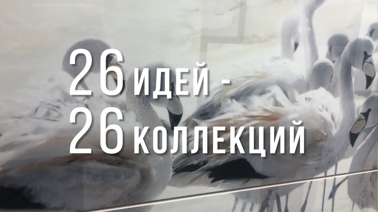 Промо ролик для inter cerama