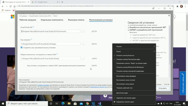 Установка Visual Studio Community смотреть онлайн
