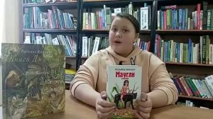 Р. Киплинг "Книга джунглей"