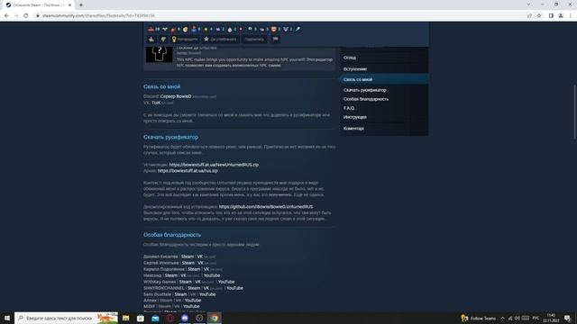 КАК СДЕЛАТЬ UNTURNED НА РУССКОМ? ПОЛНЫЙ ГАЙД НА РУСИФИКАТОР В 2022 UNTURNED смотреть онлайн