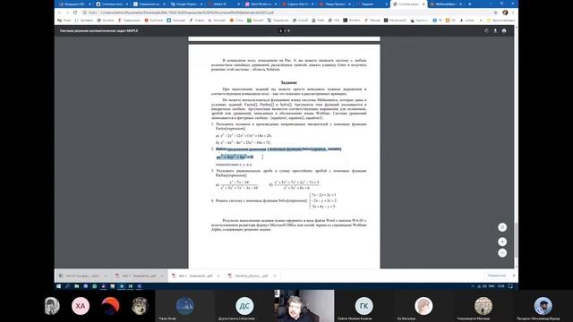 Ecosystem class of RUDN University(Part 5) смотреть онлайн