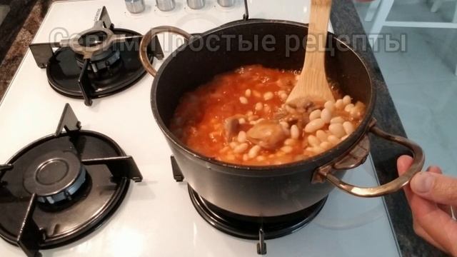 Фасоль с мясом/Турецкая кухня/Куру фасулье/Kuru Fasülye