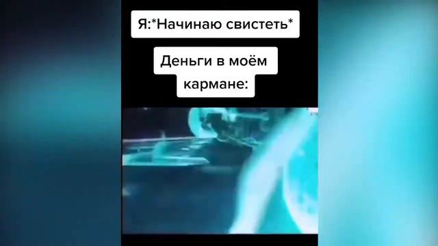 Деньги в моем кармане, когда я начинаю свистеть смотреть онлайн
