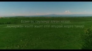 Япурай - қазақ халық әні