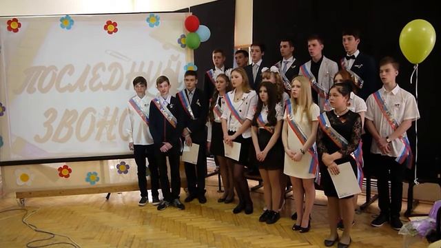 Последний звонок. 9 класс смотреть онлайн