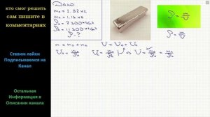 Физика Сплав состоит из олова массой 2,92 кг и свинца массой 1,13 кг Какова плотность сплава если