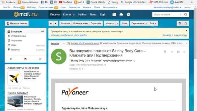 1360 грн за неделю и так 5 раз в месяц!! Ирина Мишуровская (онлайн кабинет) смотреть онлайн