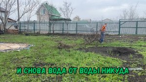 И снова вода, от воды никуда