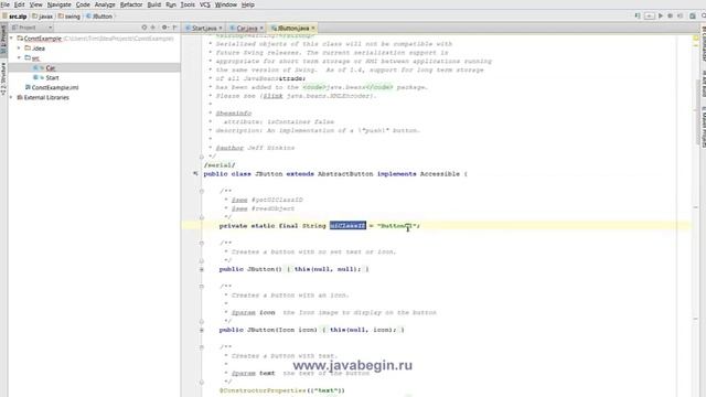 10 Константы в Java