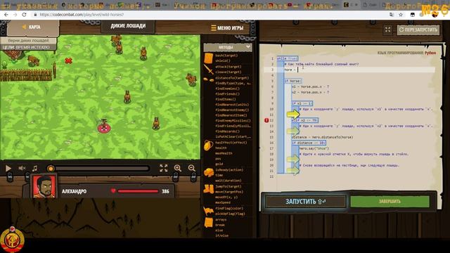 CodeCombat Ep26 - игровое обучение программированию на Python, Java, C++ смотреть онлайн