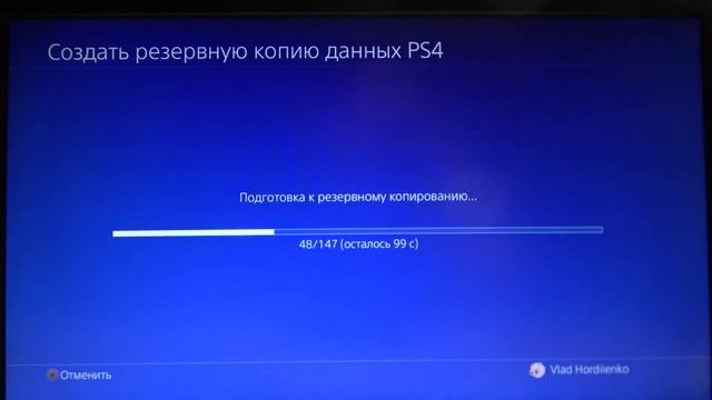 Резервный код пс4. Реконструировать базу данных ps4 что это. Реконструкция базы данных ps4. Реконструкция данных ps4.