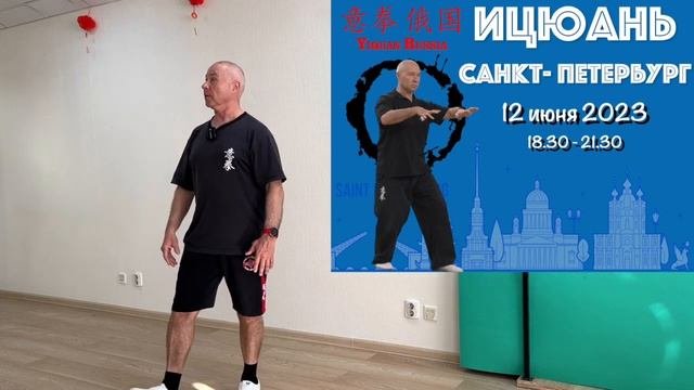Ицюань / Анонс Летней Школы Ицюань в Подмосковье и Санкт-Петербурге