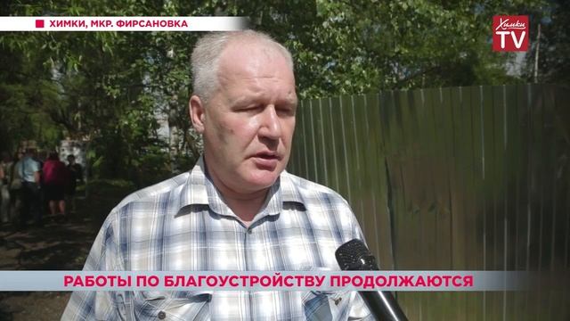 Владимир Витальевич Слепцов. Контроль хода благоустройства в округе