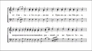 Единородный Сыне Строчное