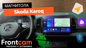 Магнитола Teyes CC3 2K для Skoda Karoq на ANDROID