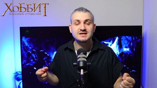 Хоббит нежданное путешествие Глубокий  РАЗБОР сюжета