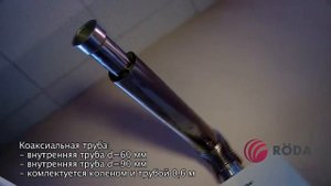 Огляд гаової колонки Roda JSD20 T1