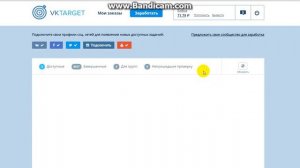 Всегда много заданий в ВКтаргет \ Как сделать много заданий VKtarget.