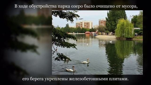 Парк имени 50-летия Октября