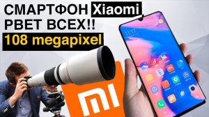 Презентация Xiaomi Mi CC9 Pro и Mi Watch 2019 | Инновационные роботы | Суперкар AUDI