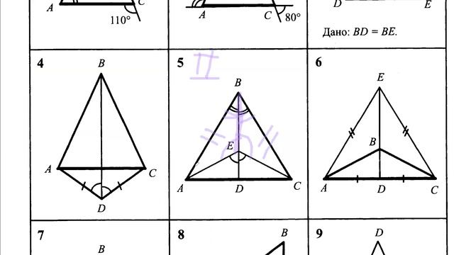 Равнобедренный треугольник | Геометрия 7 класс #12 смотреть онлайн