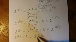 Алгебра 10 класс. Подготовка к ЕГЭ. Показательное  неравенство.