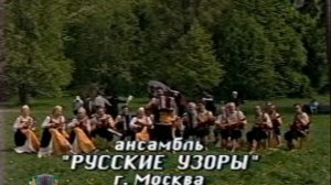 "Ливенская полька". Геннадий Васильев и оркестр "Русские узоры".