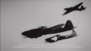 Ставрополье в годы Великой Отечественной Войны - Ставрополь
