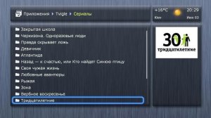 Dune HD TV-301 AW Работа (Часть 2)