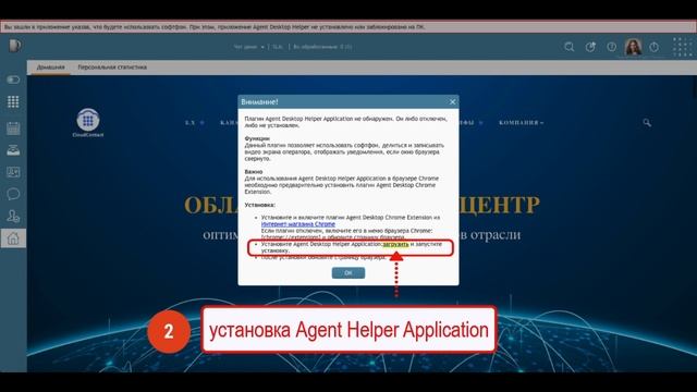 Подключение | Облачный КЦ в.5.х за 1 час