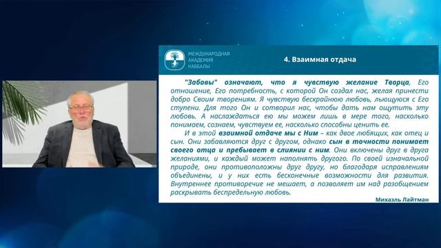 Тайна сотворения человека