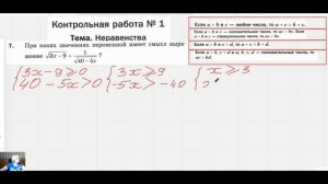9кл.  При каких значения переменной имеет смысл выражение