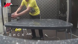 Полировки стола из Акрила (искуственный камень).