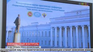 Финансовый контроль