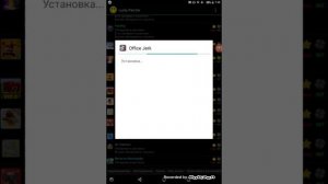 Как взломать офис джерк игру