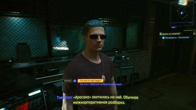 Киберглюк Прохождение Cyberpunk 2077 #9