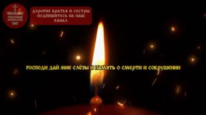 ☦Вечерние Молитвы☦