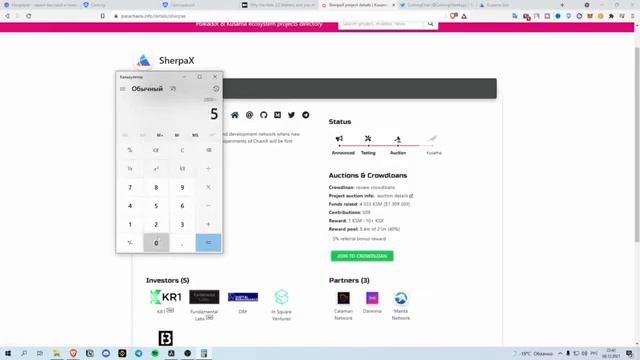 Coming Chat, SherpaX - бесплатный майнинг на телефоне.