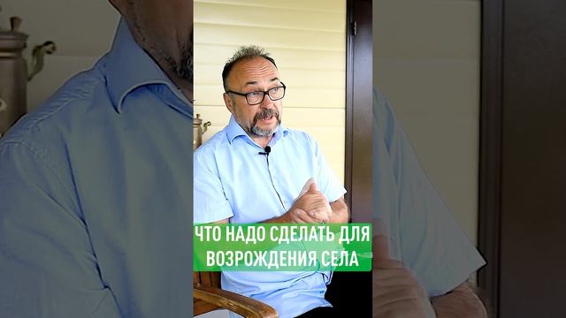 Как возродить сельское хозяйство #фермер #сельскоехозяйство #виноделие #ТВОЙПРОДУКТ