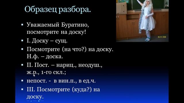 Морфологический разбор имени существительного pptx смотреть онлайн