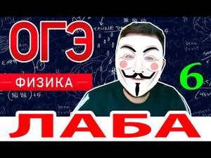 ОГЭ по физике. Работа электрического тока. Лабораторная работа. Барковец К.А.