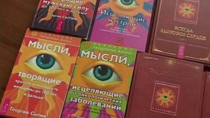 Георгий СЫТИН. Исцеляющие настрои.