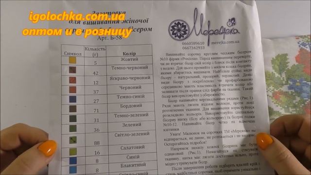 Вишиванки от ТМ Мережка