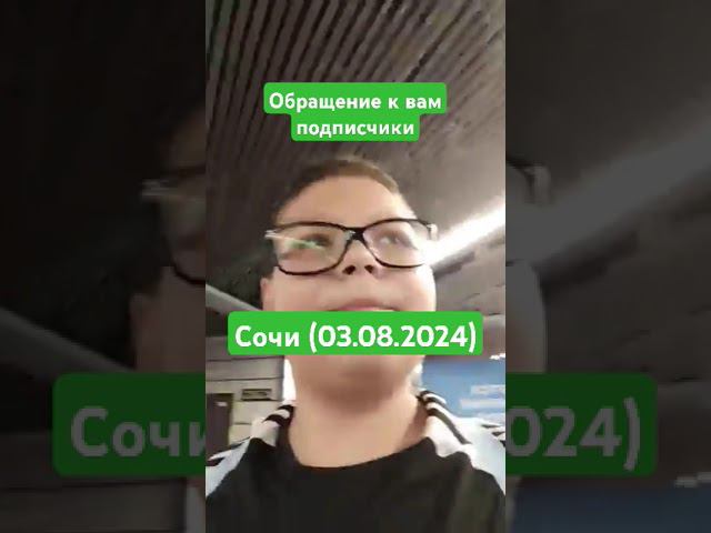 Долго ждать... #рек #рекомендации #сочи  #Абхазия смотреть онлайн