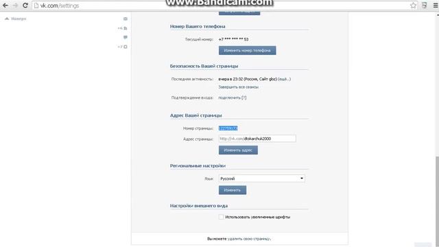 Как переписываться с самим собой вконтакте смотреть онлайн