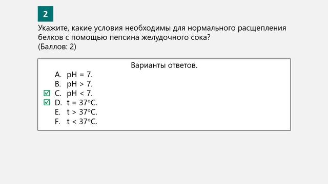 Биология 9 класс. Лаб. работа 2. Исследование влияния различных условий на активность фермента