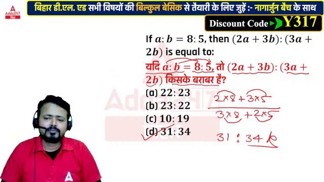 Bihar Deled Entrance Exam 2024 Preparation Maths Mock Test By Chandan Sir #33