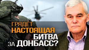 Донецкий укрепрайон. Может ли случиться второй «Мариуполь»? Константин Сивков